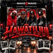 Hawatujui
